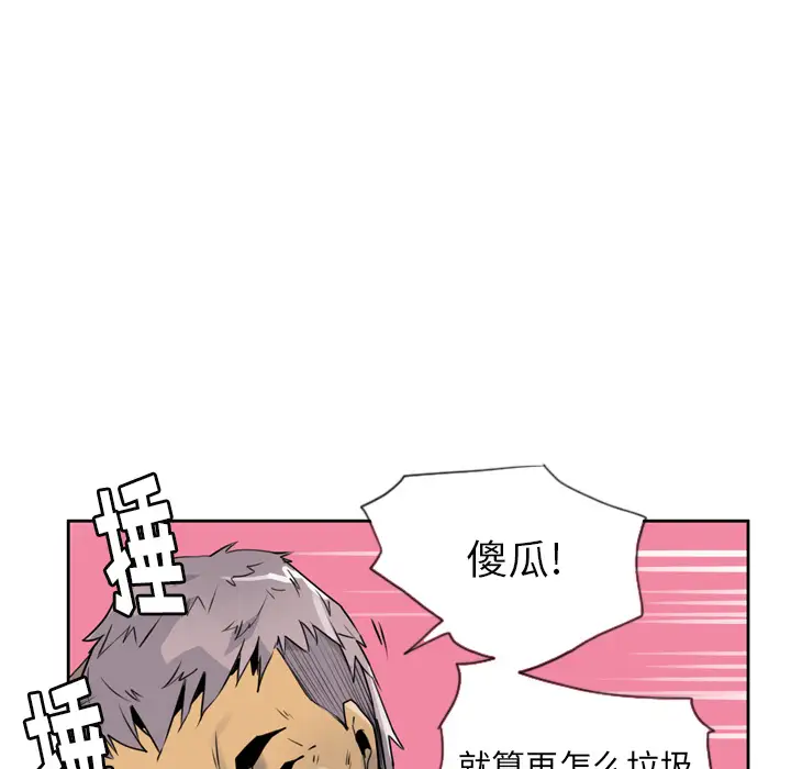 欲望人妻第7话