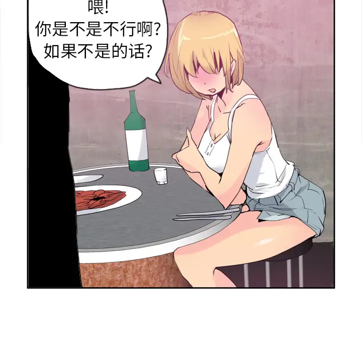 欲望人妻第7话