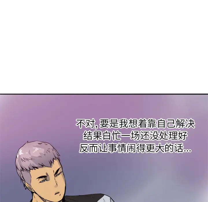 欲望人妻第8话