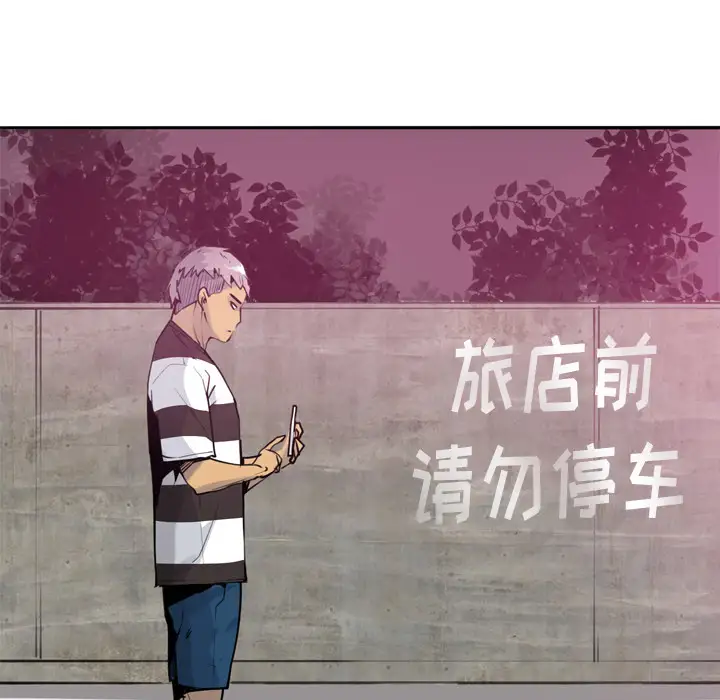 欲望人妻第8话