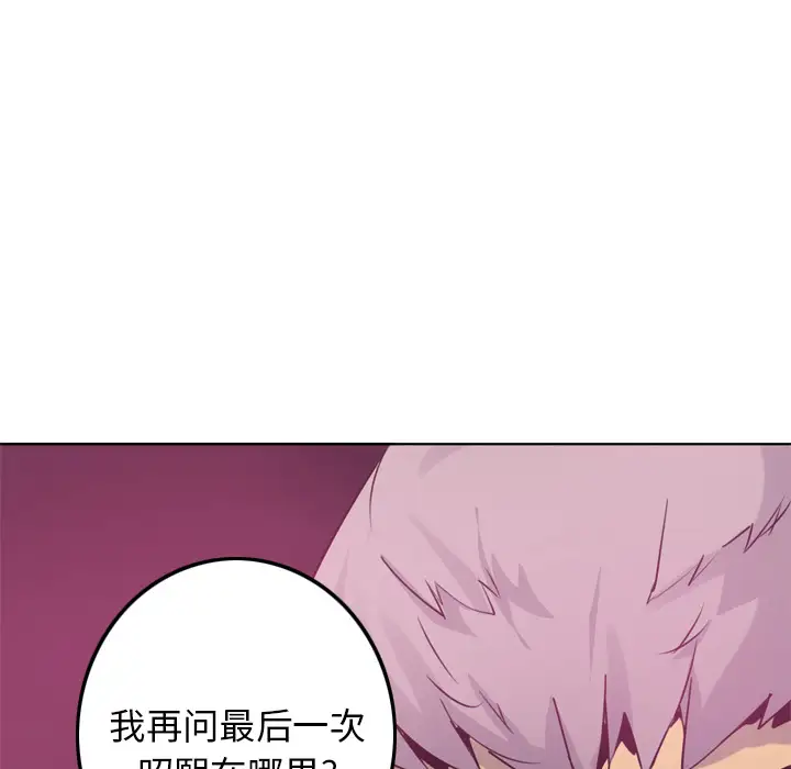 欲望人妻第8话