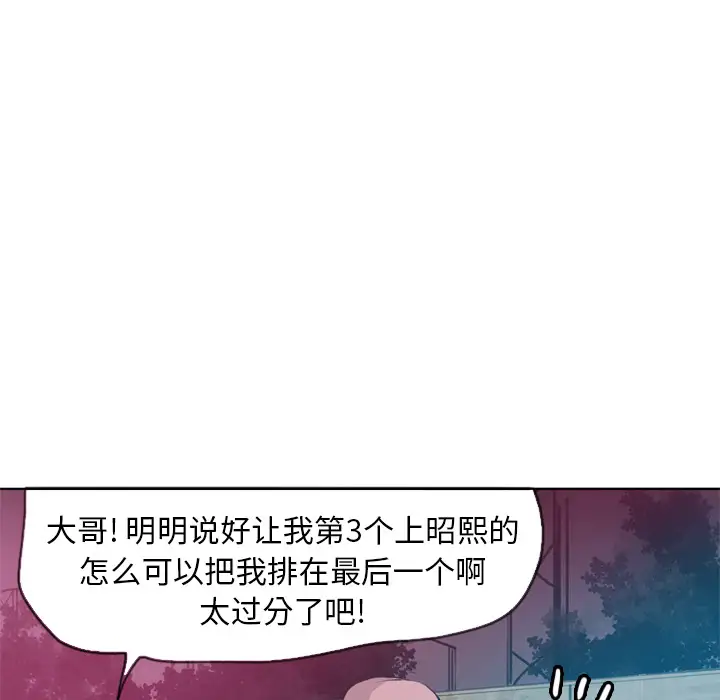 欲望人妻第8话