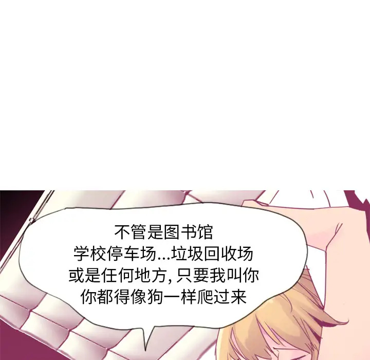 欲望人妻第8话