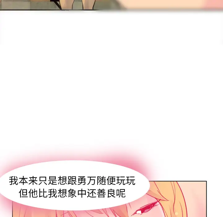 欲望人妻第8话