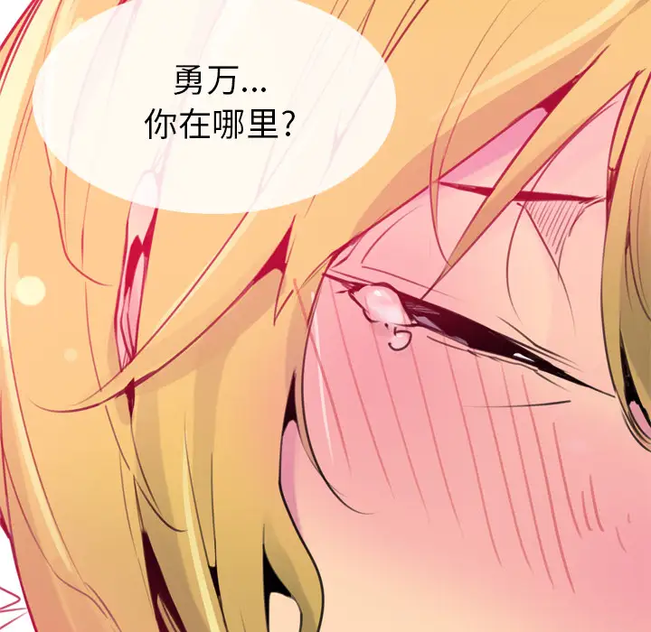 欲望人妻第8话