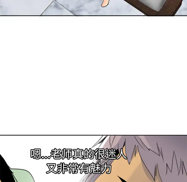 欲望人妻第9话