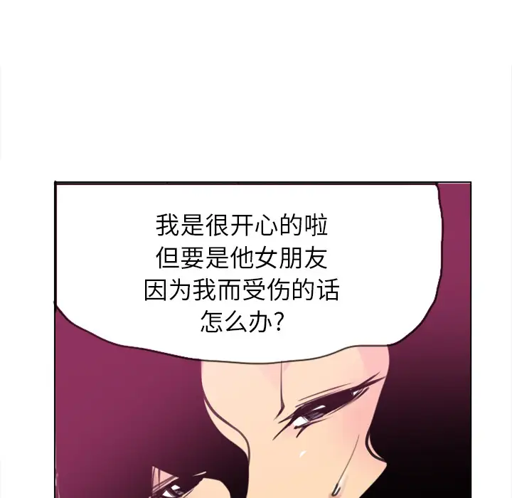 欲望人妻第9话