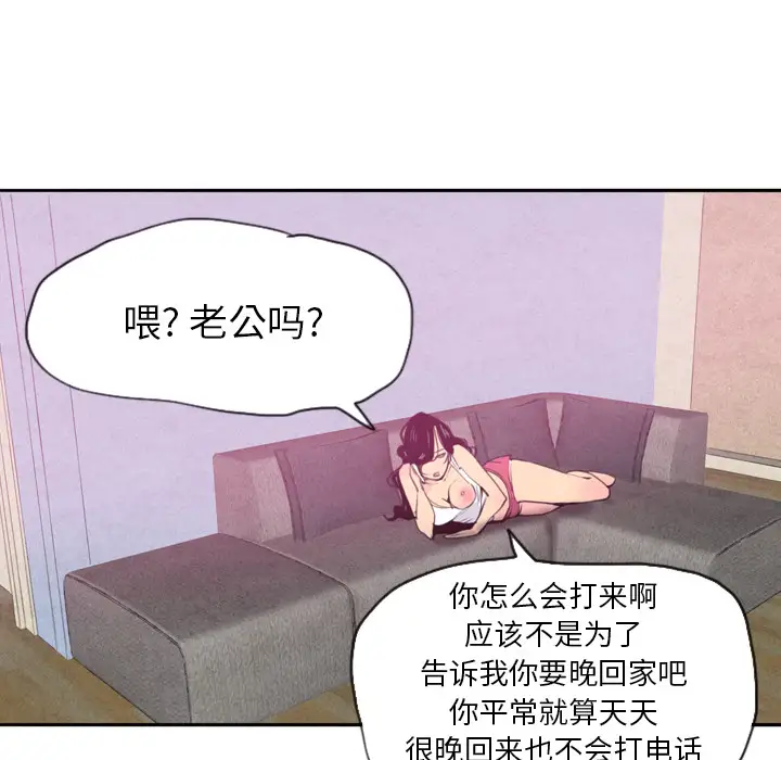 欲望人妻第9话