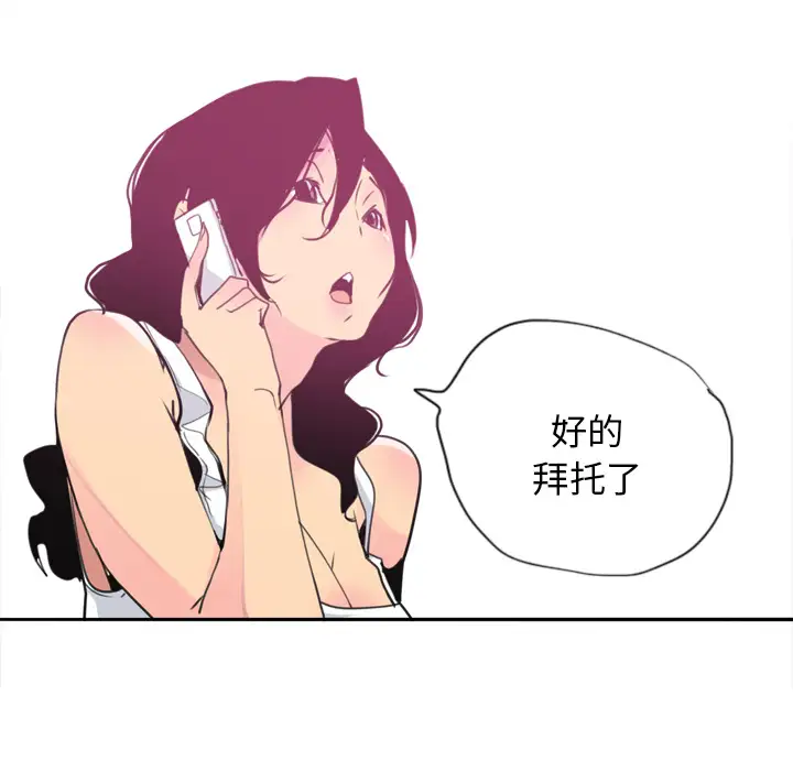 欲望人妻第9话