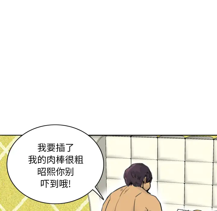 欲望人妻第10话