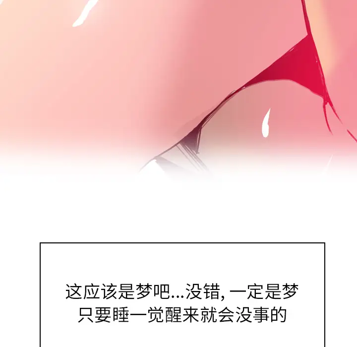 欲望人妻第10话