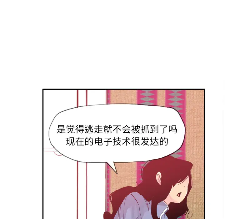 欲望人妻第11话