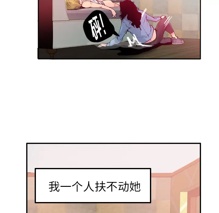 欲望人妻第12话