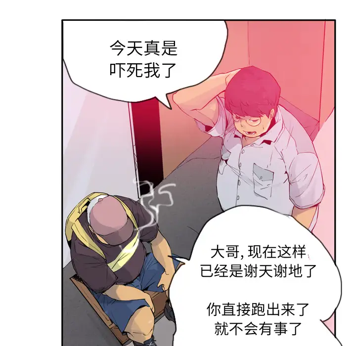 欲望人妻第12话