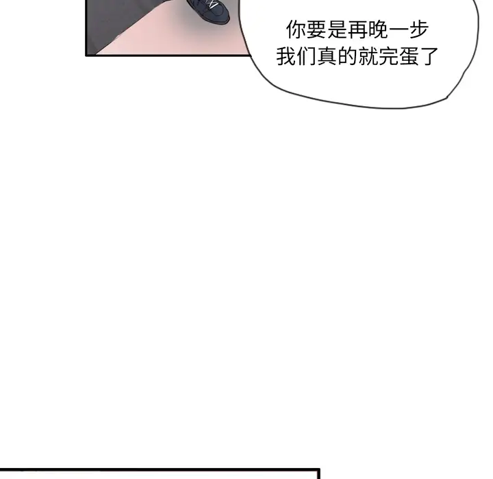 欲望人妻第12话