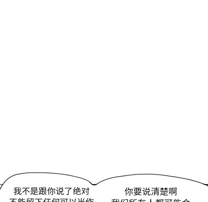 欲望人妻第12话