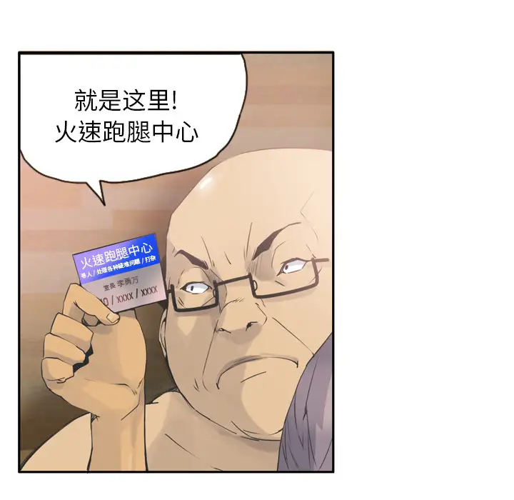 欲望人妻第12话