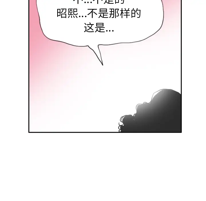 欲望人妻第12话