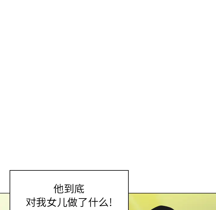 欲望人妻第13话