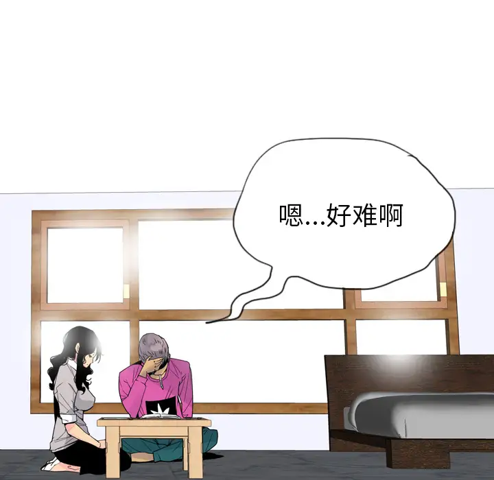 欲望人妻第14话