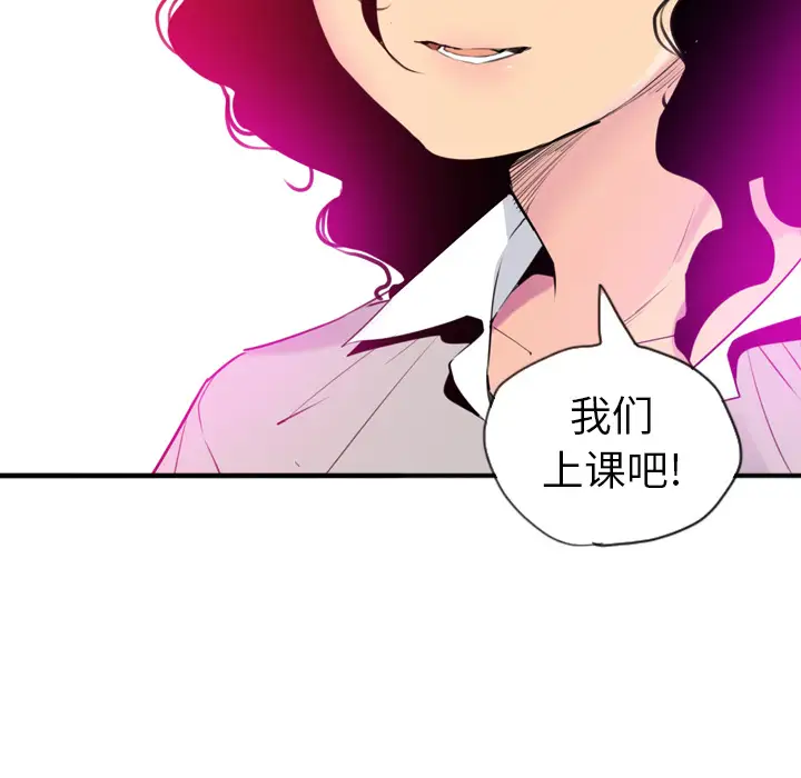 欲望人妻第14话