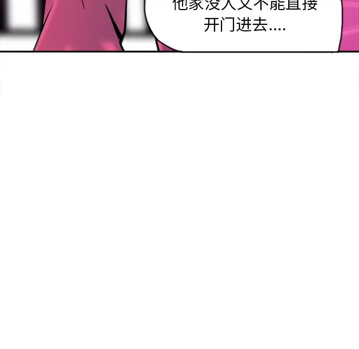 欲望人妻第16话