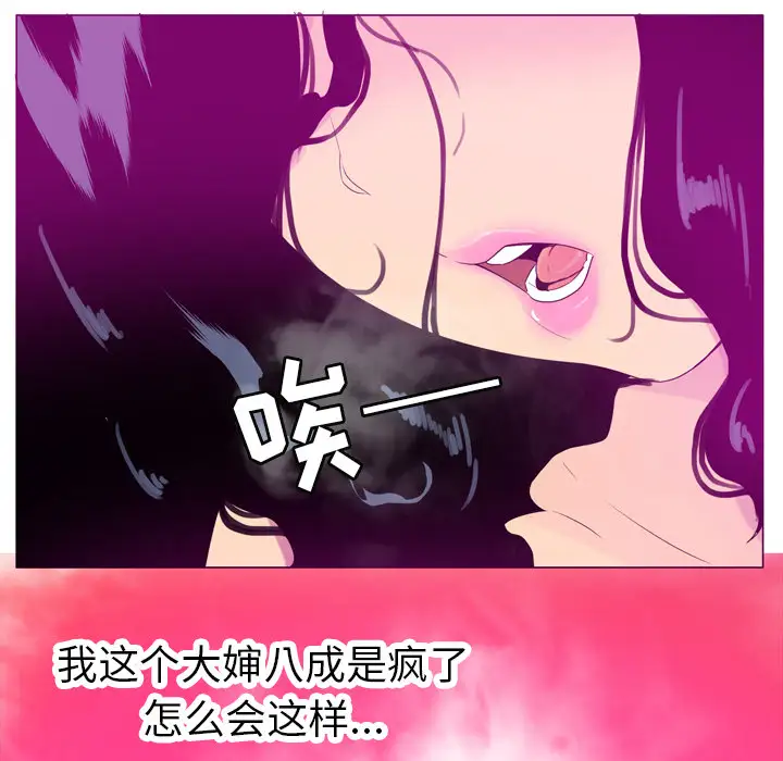 欲望人妻第17话