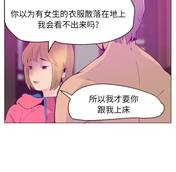 欲望人妻第17话