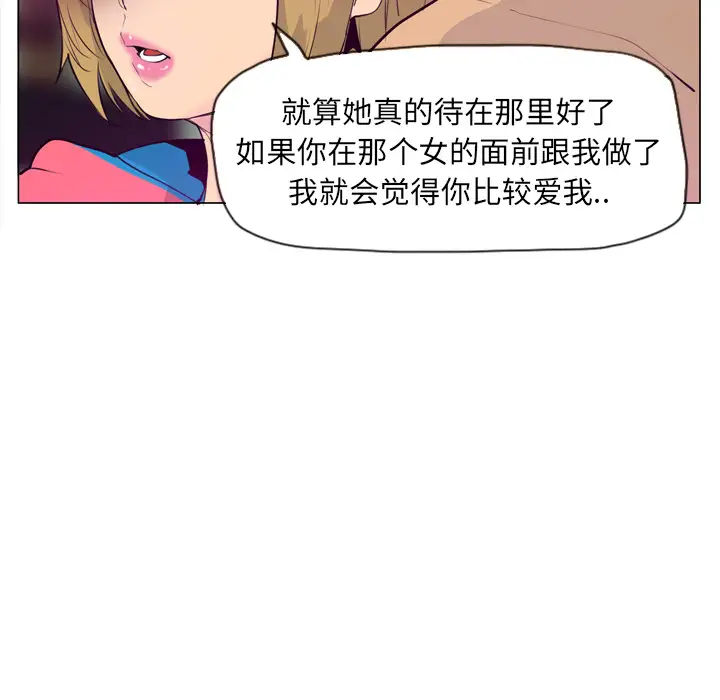 欲望人妻第17话