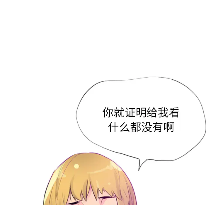 欲望人妻第17话