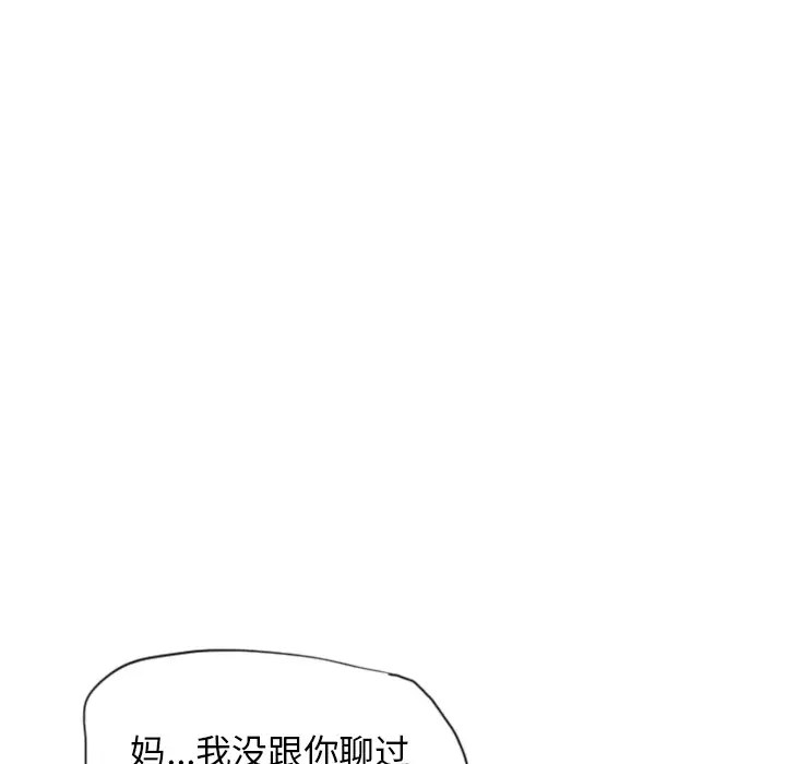 欲望人妻第18话