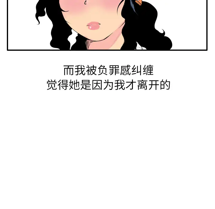 欲望人妻第18话