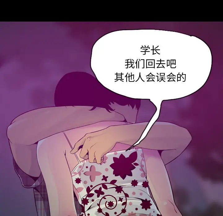 欲望人妻第19话