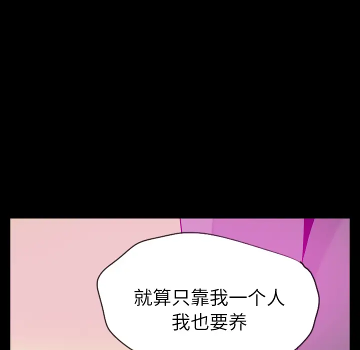 欲望人妻第19话
