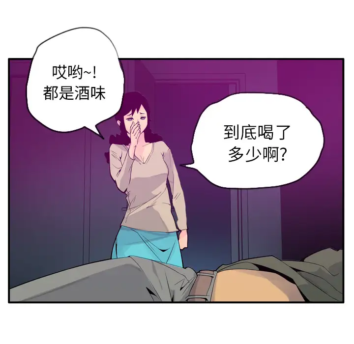 欲望人妻第19话