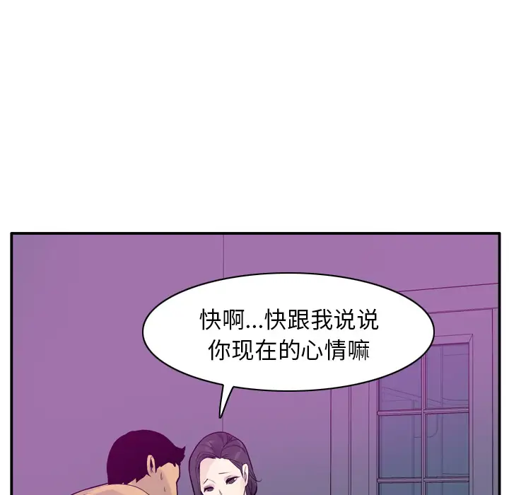 欲望人妻第19话