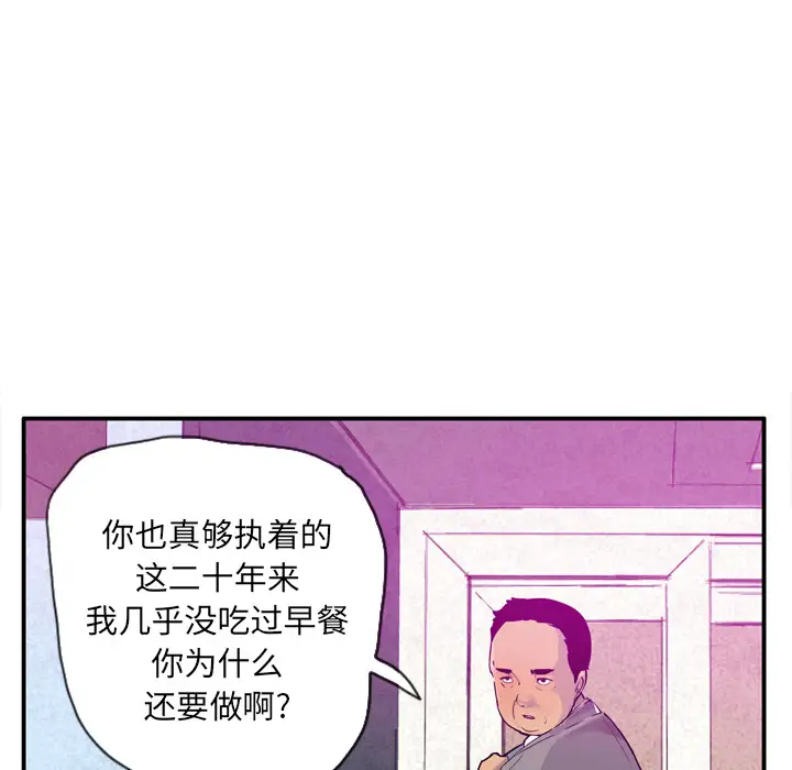 欲望人妻第20话