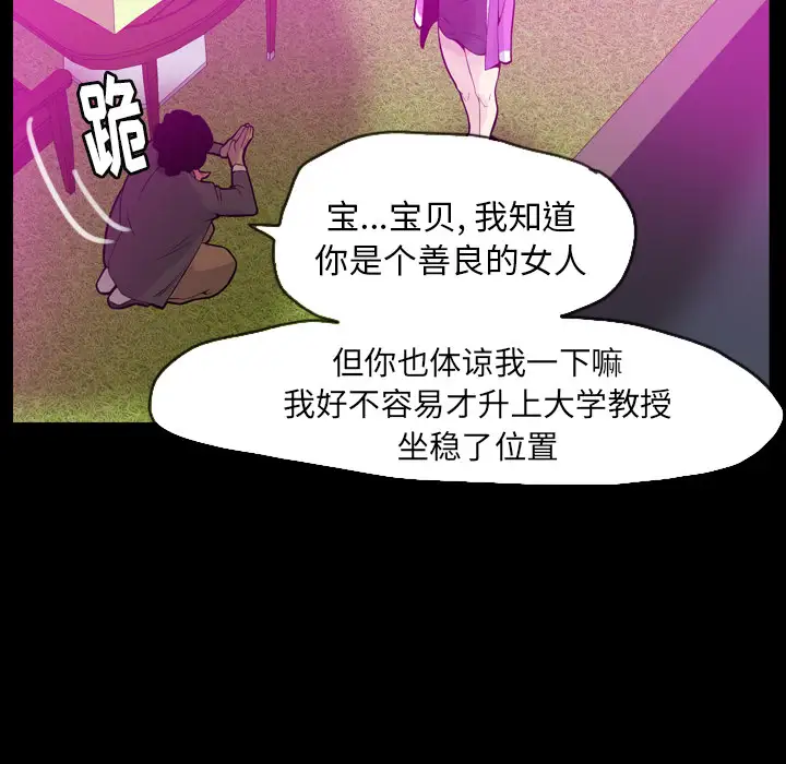 欲望人妻第20话