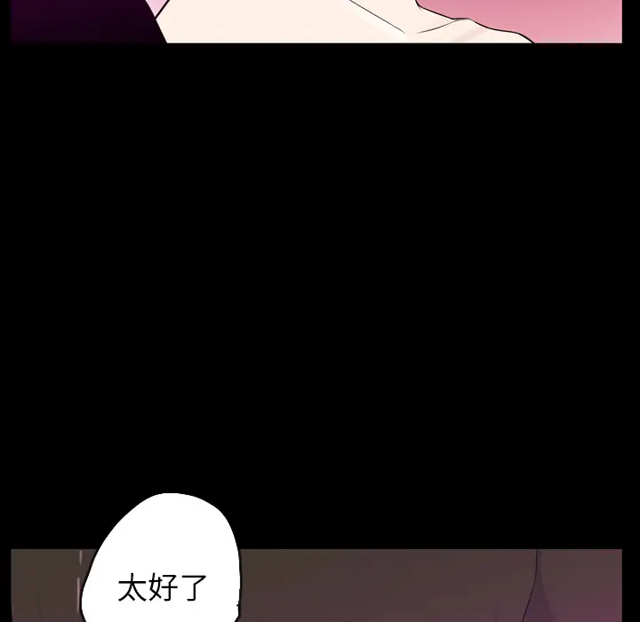 欲望人妻第20话