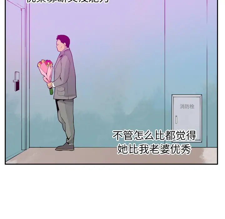 欲望人妻第21话