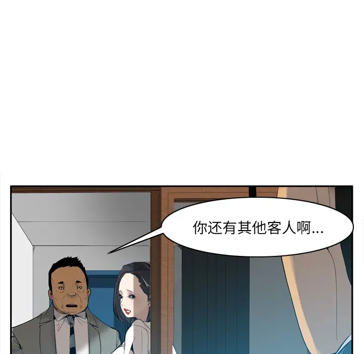 欲望人妻第21话