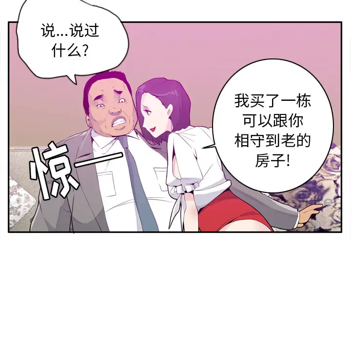 欲望人妻第21话