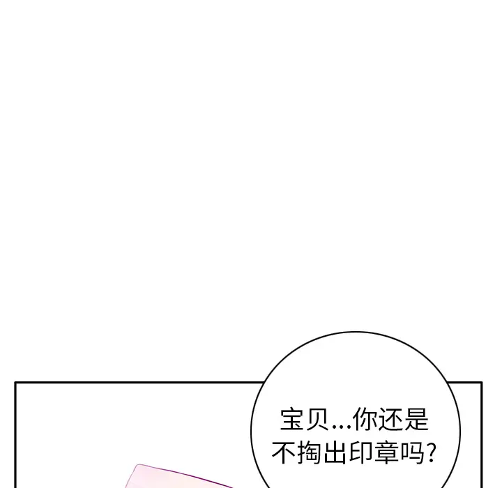 欲望人妻第21话