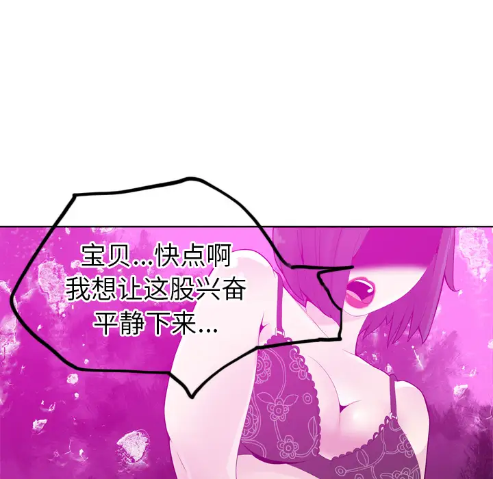 欲望人妻第21话