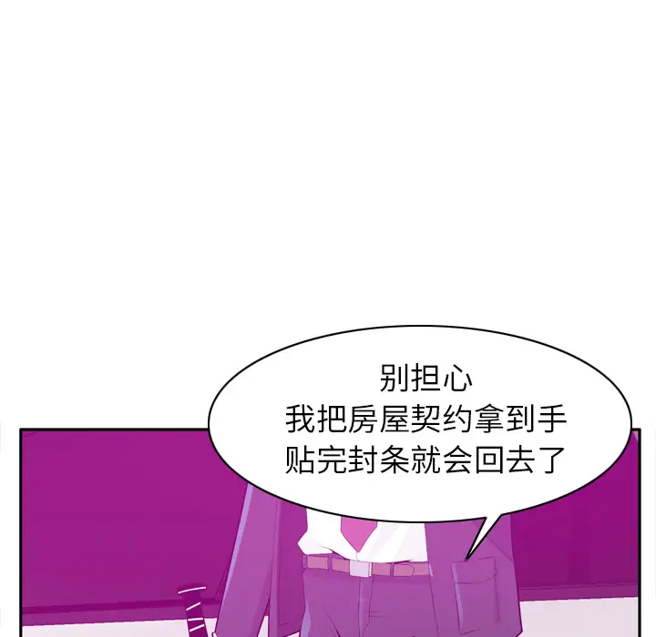 欲望人妻第21话