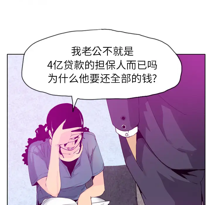 欲望人妻第22话