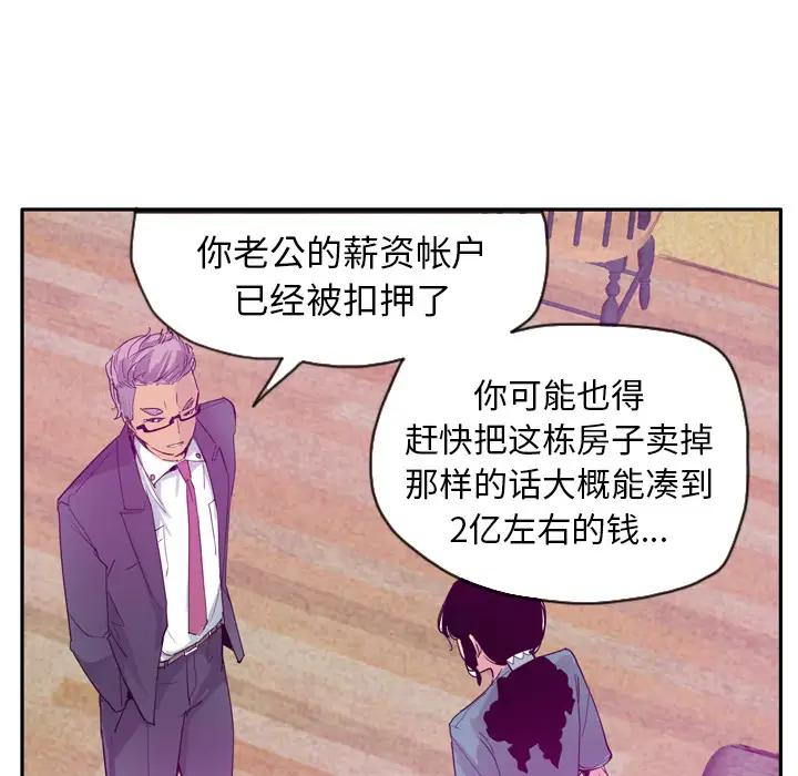 欲望人妻第22话