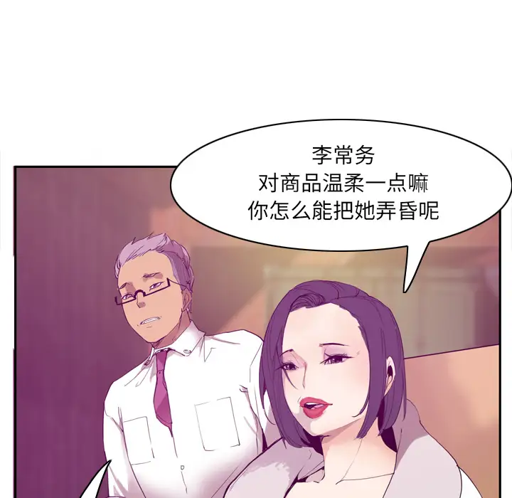 欲望人妻第22话