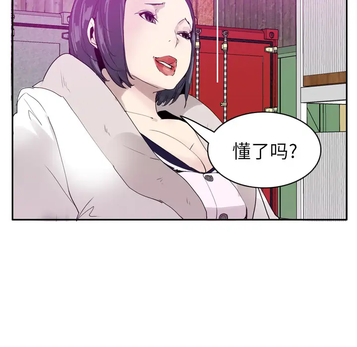 欲望人妻第22话