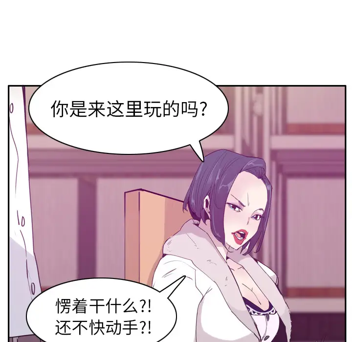 欲望人妻第22话